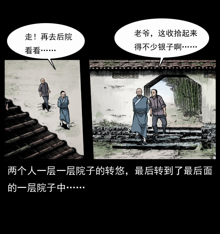 048 刨尸狗传奇118