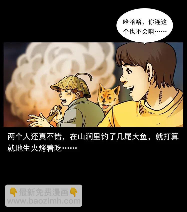 332 挺进大湘西83