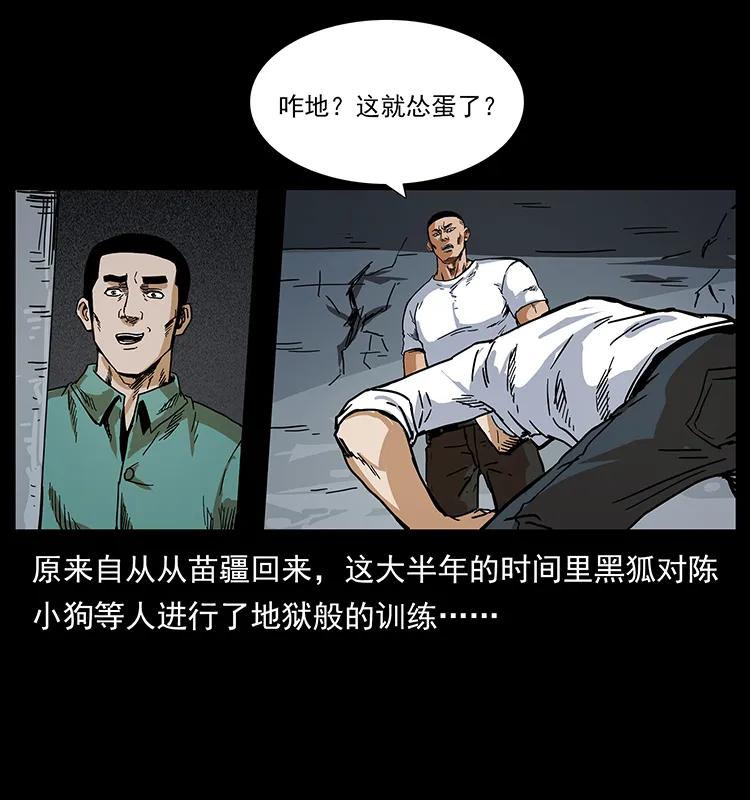 206 不断成长的陈小狗15