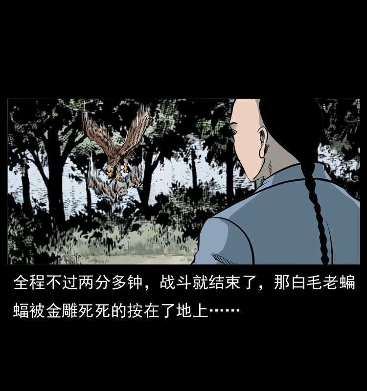 049 刨尸狗传奇218