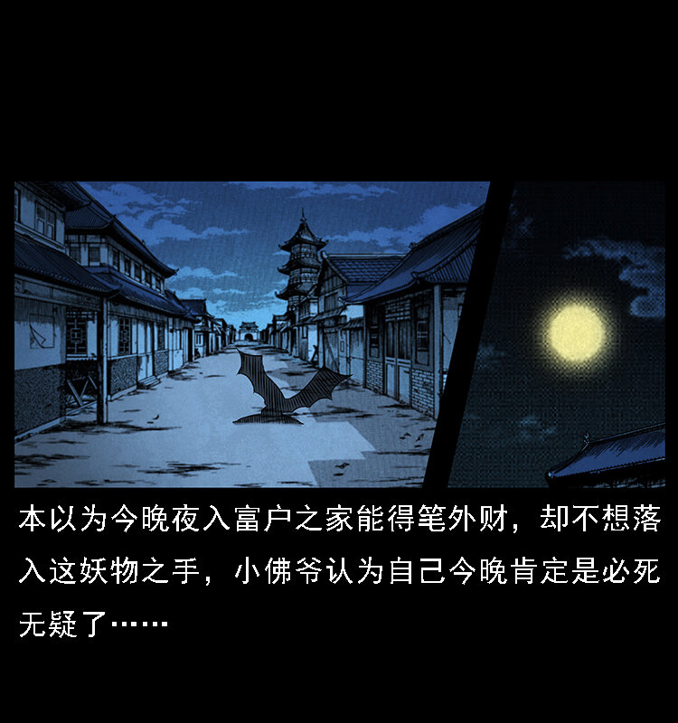 066 再进京城76