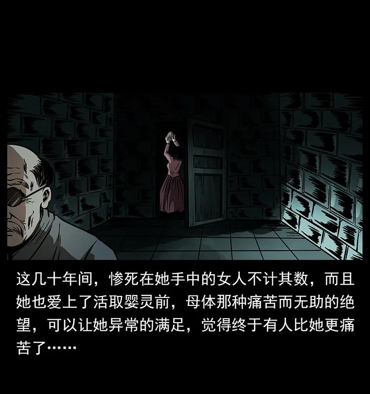 182 痋毒婴煞75
