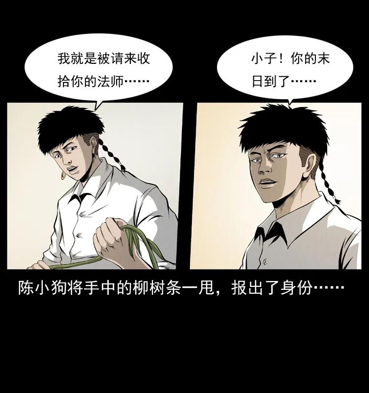 072 渣男之鬼61