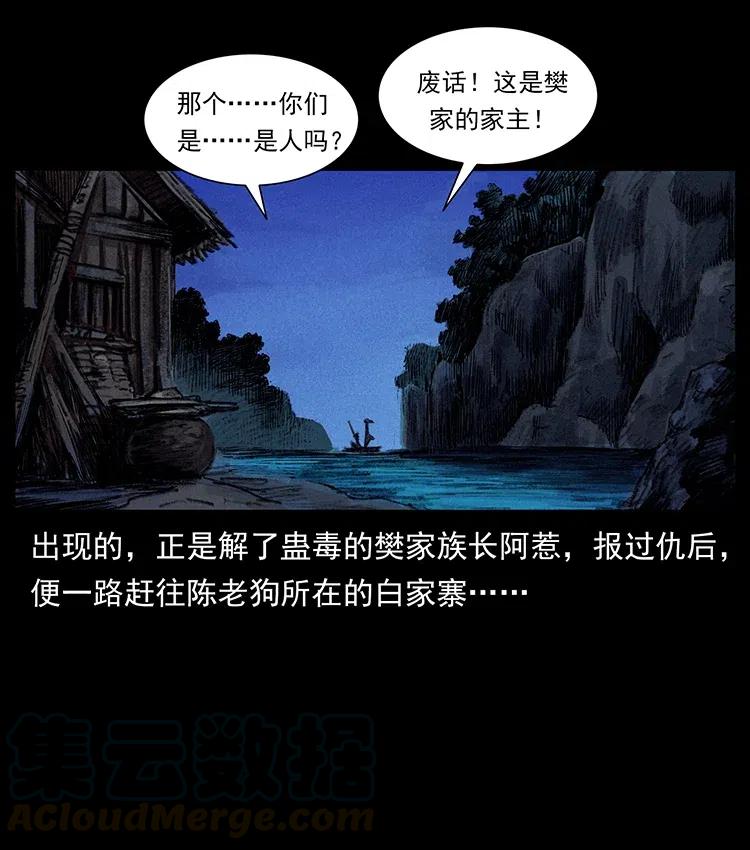 368 上古尸毒39