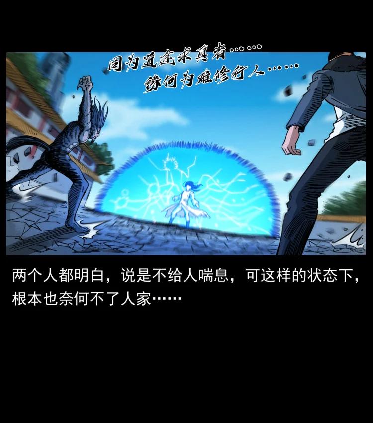 398 尸仙56