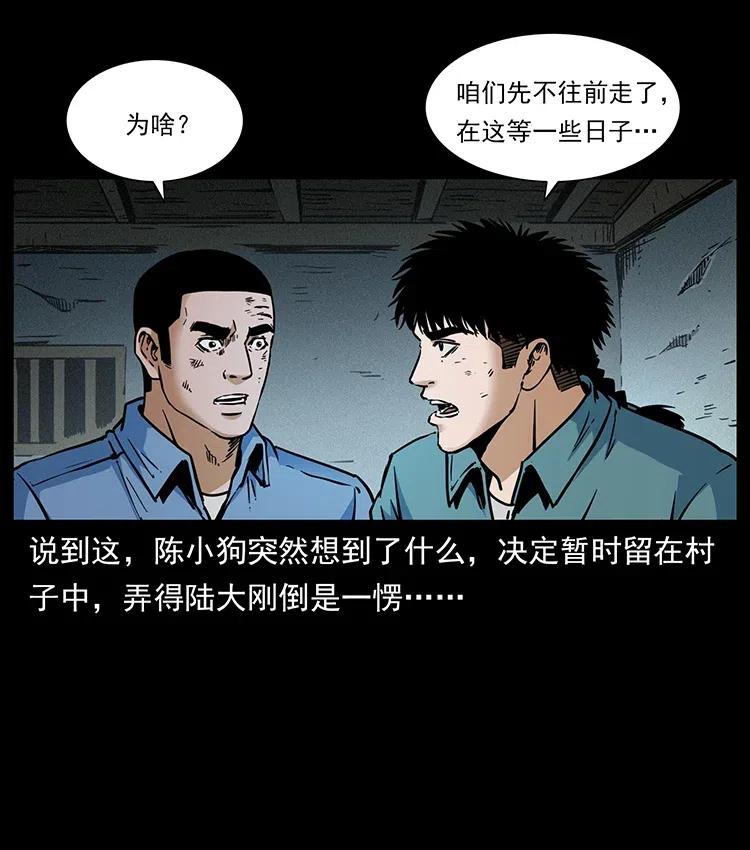 351 前路凶险73
