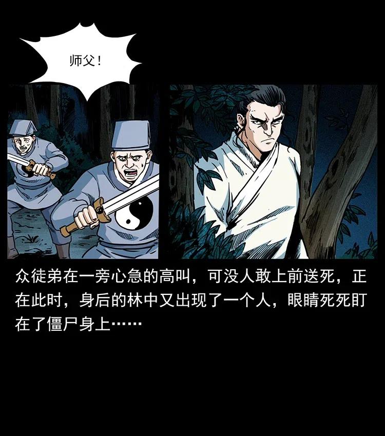 354 堆尸成妖65