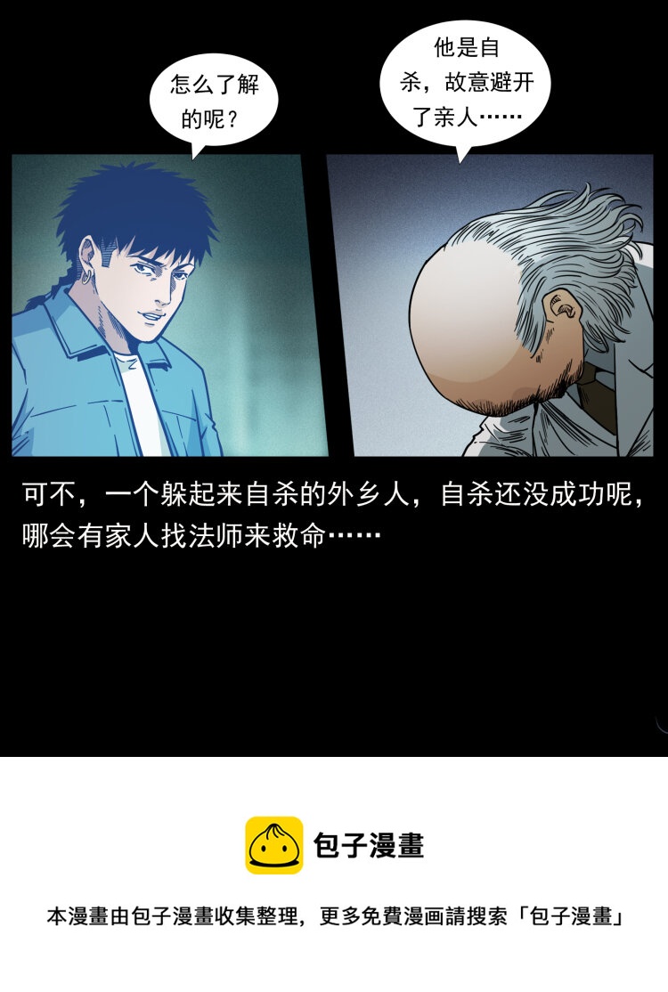 452 是为贼！80