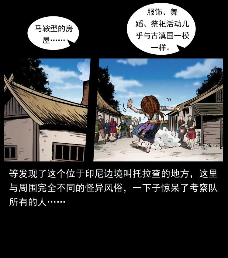 421 恐怖村落43