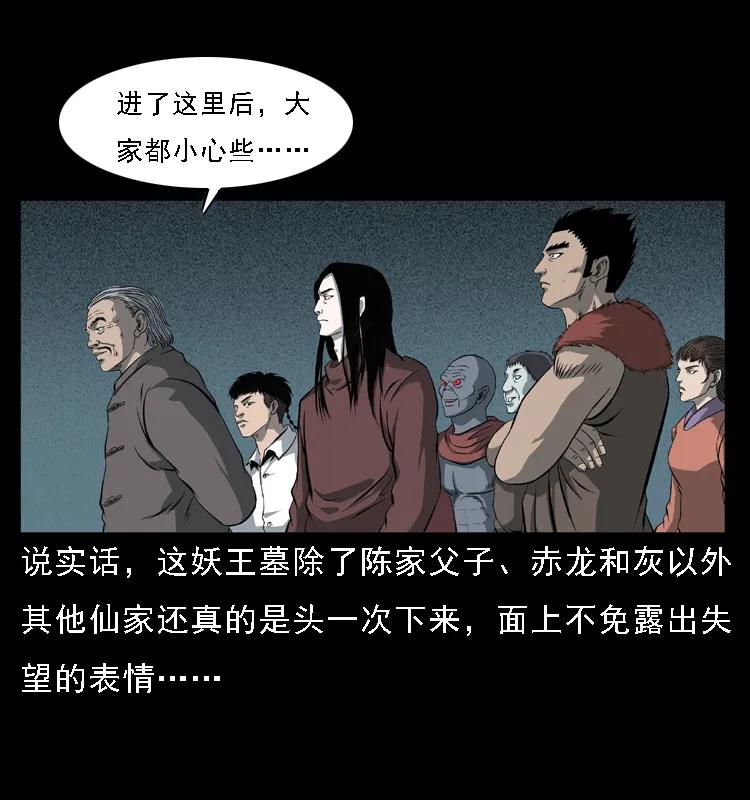 090 引魂大阵22