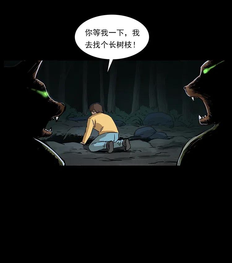 333 湘西的下马威21