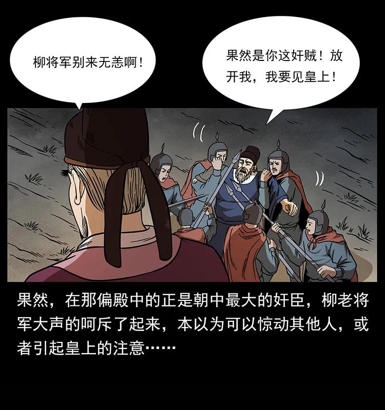 157 妖驹驮尸19
