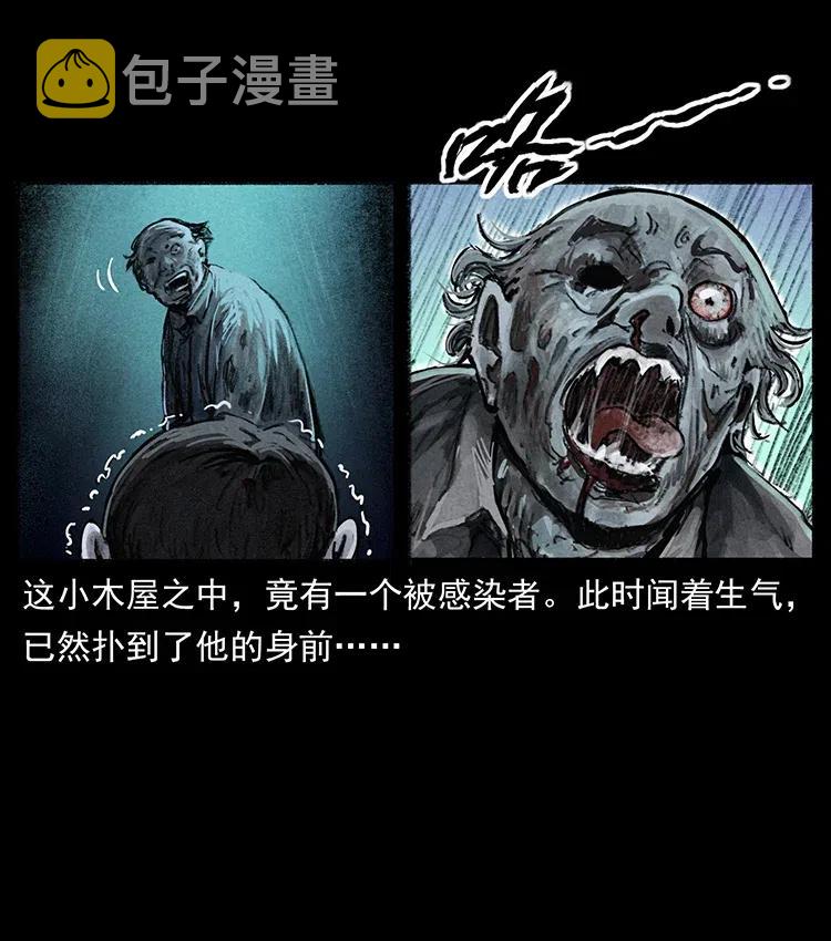 368 上古尸毒25