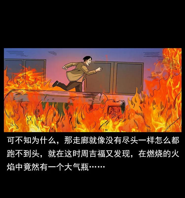 114 凶楼诡影63