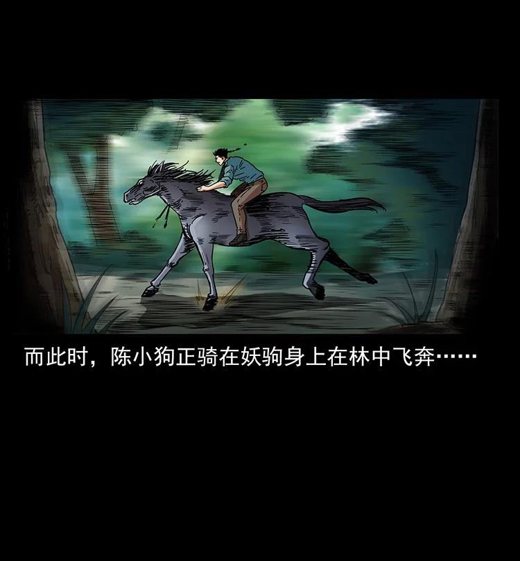 388 夜魔，黑化？47