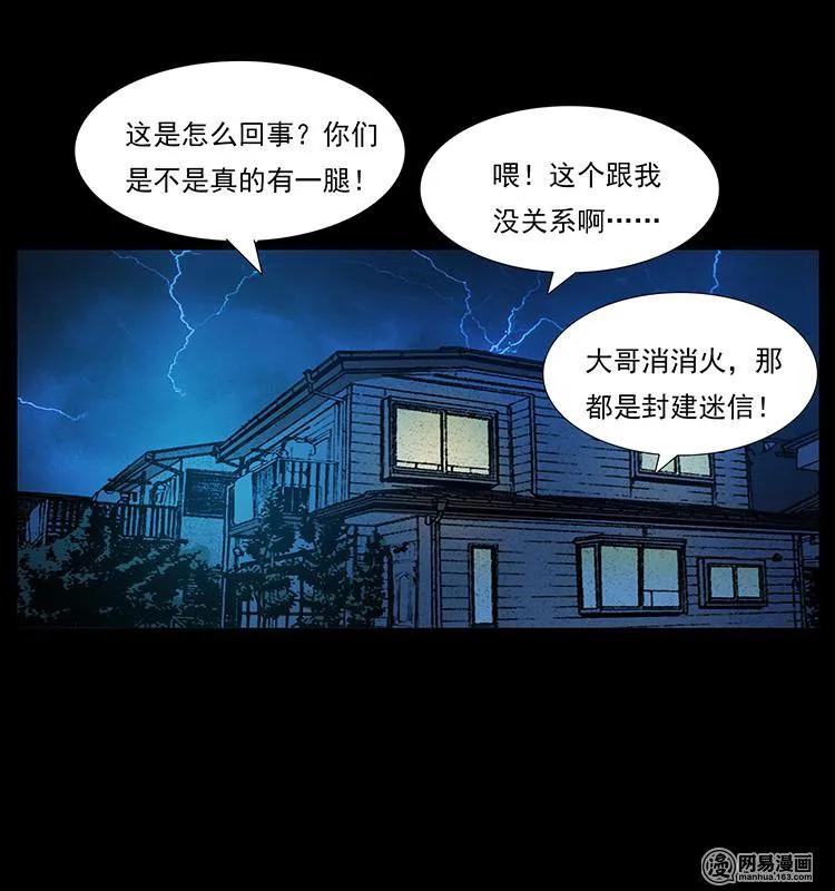 149 不死的老鬼91