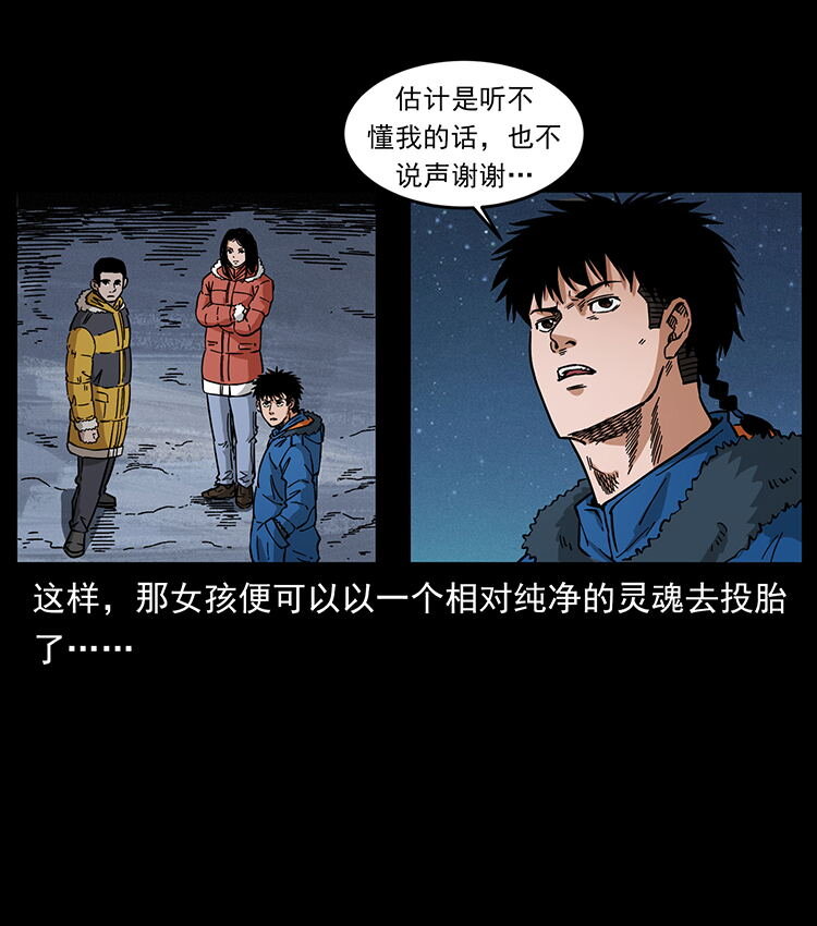 480 萨满来了！4