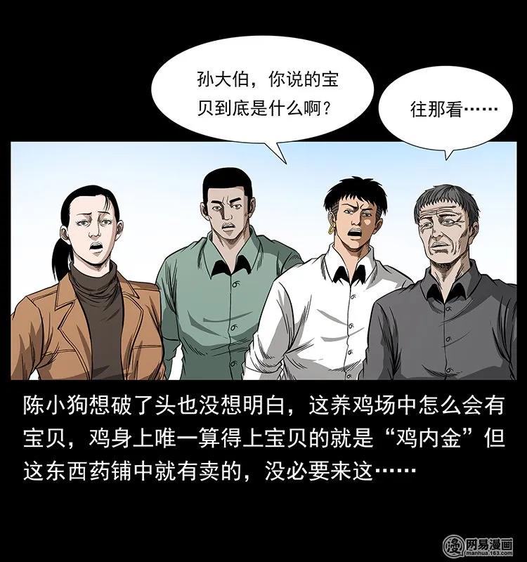 129 通天鼋31