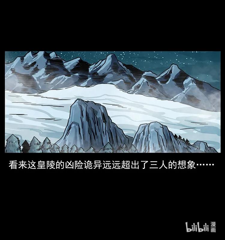 213 入皇陵90