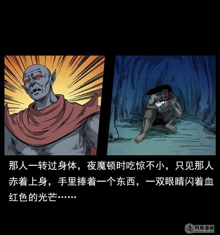 116 煤山尸煞61