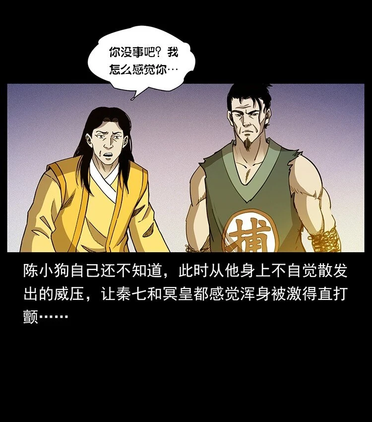 500 九幽鬼匠！21