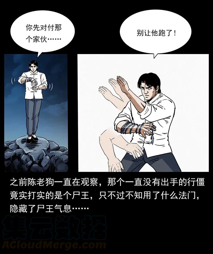 303 湘西尸王56