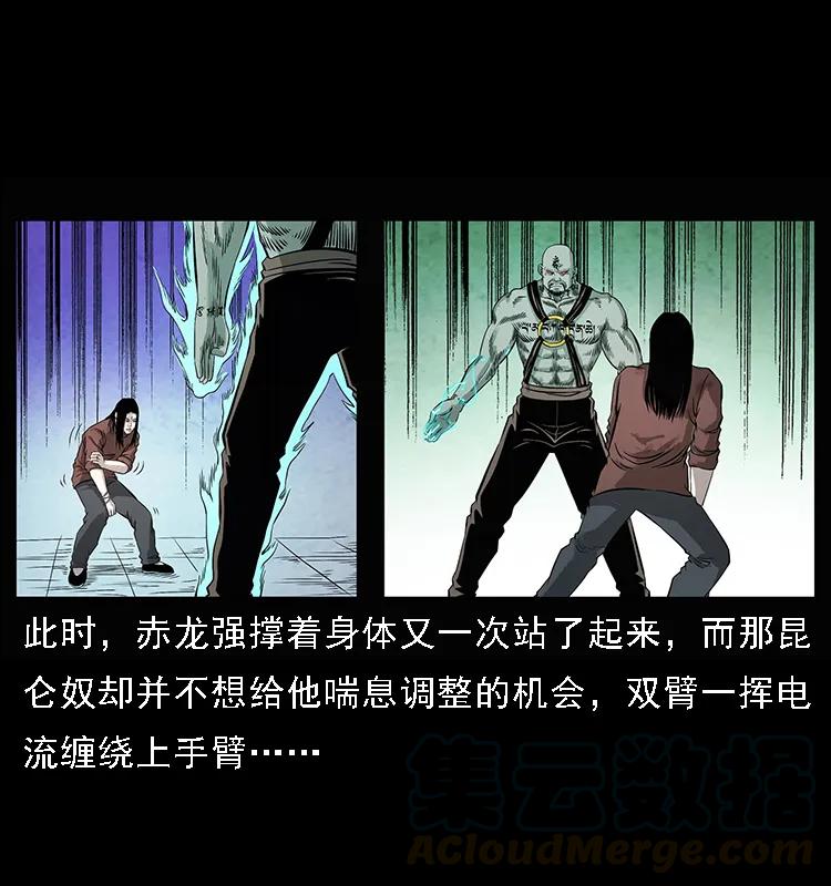 104 昆仑奴的致命之处4