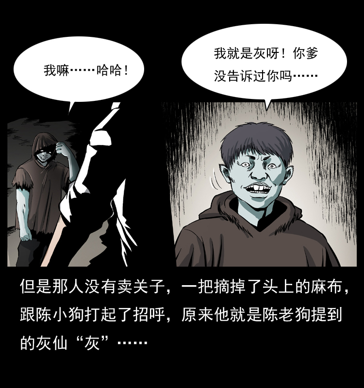 035 陈小狗出马31