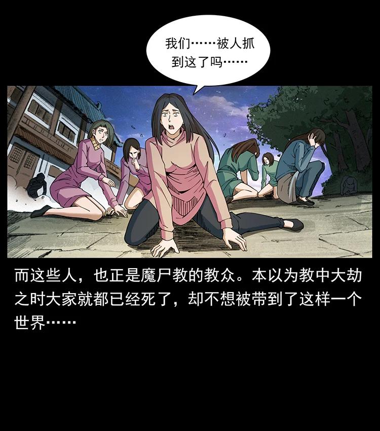 383 出击，仙家山！20