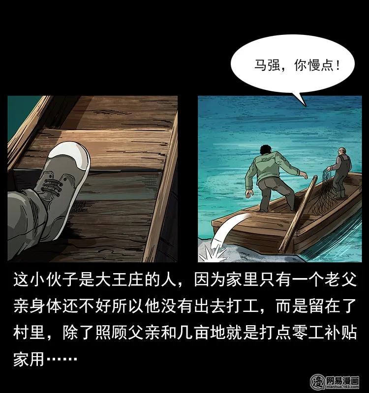 120 勾魂鬼26