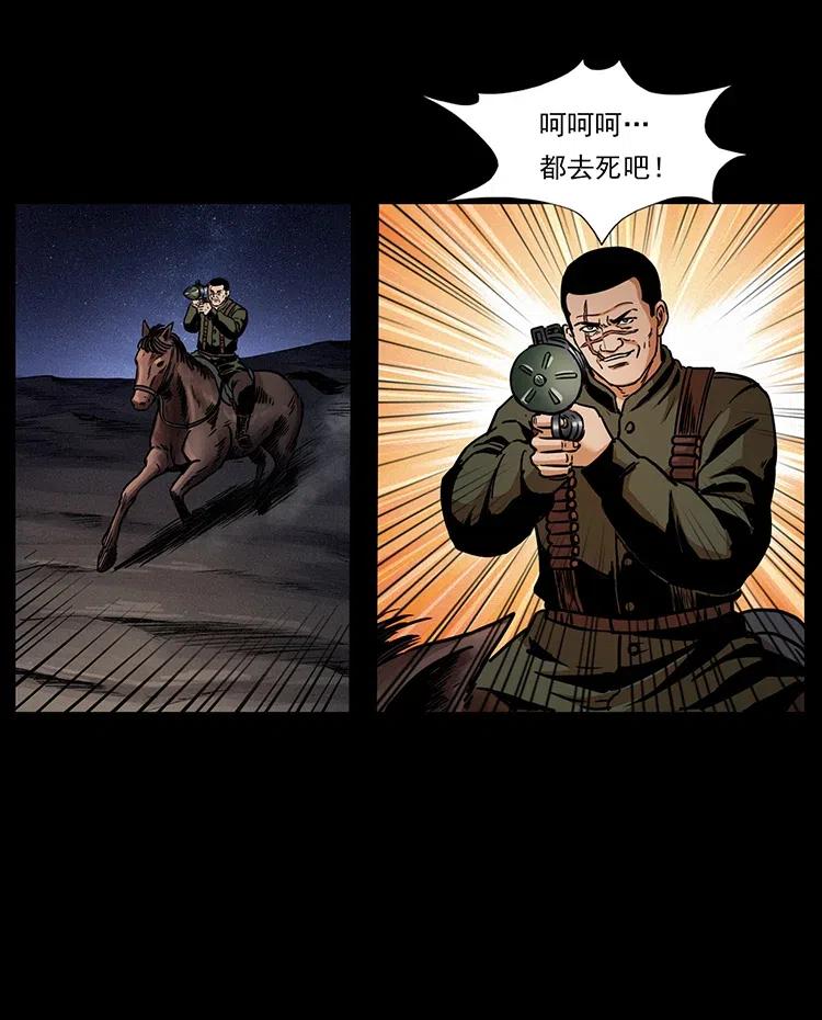 326 妖驹乌云7