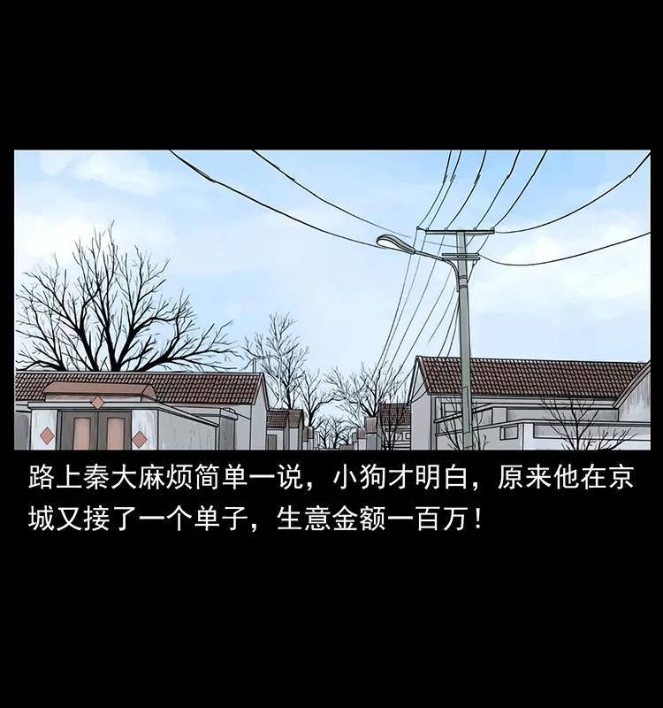 221 凶宅中介人57