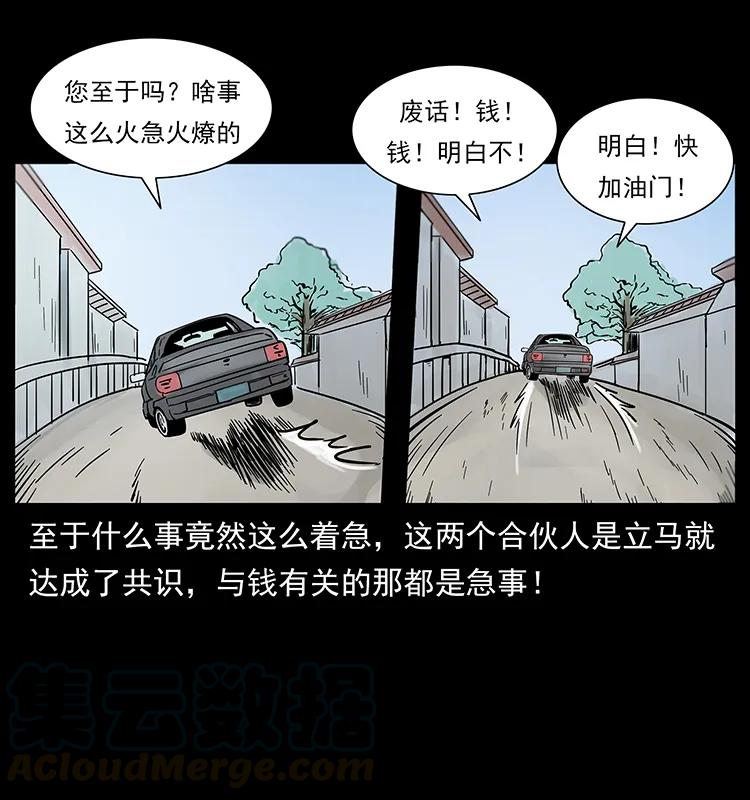 221 凶宅中介人56