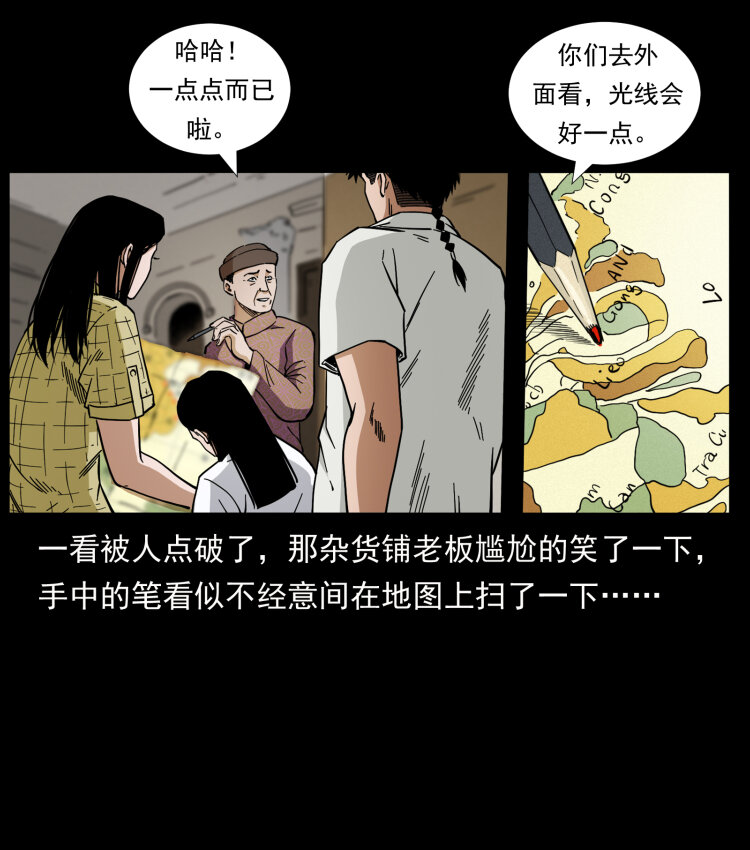 435 凶鬼猎人15