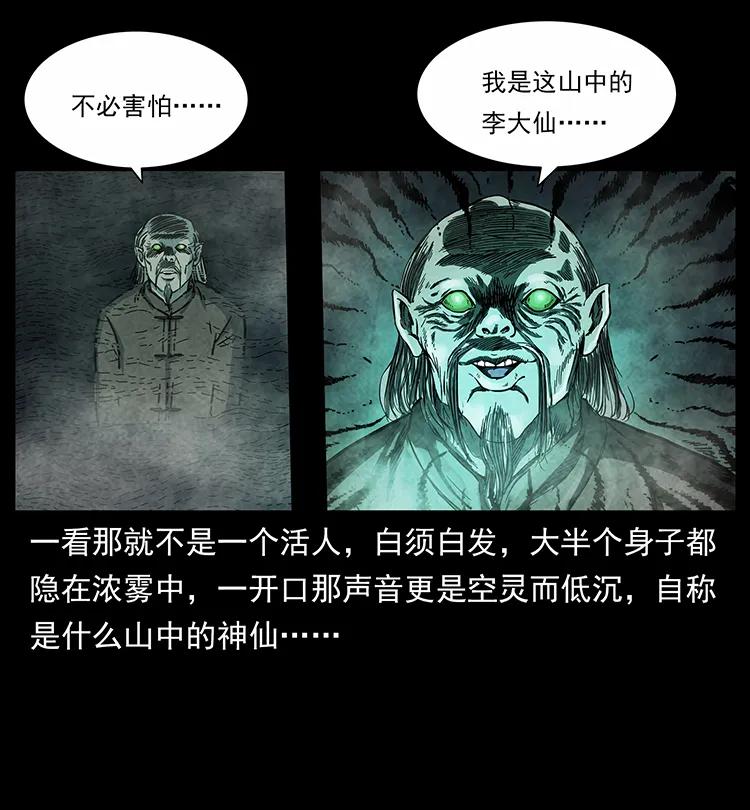 251 刨尸狗遇险49