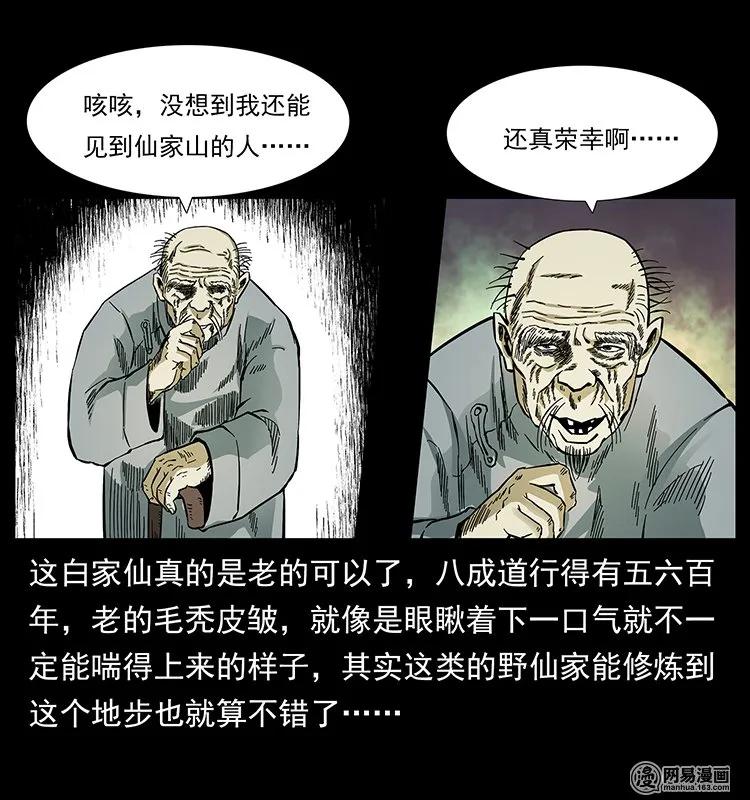 140 跳大神55