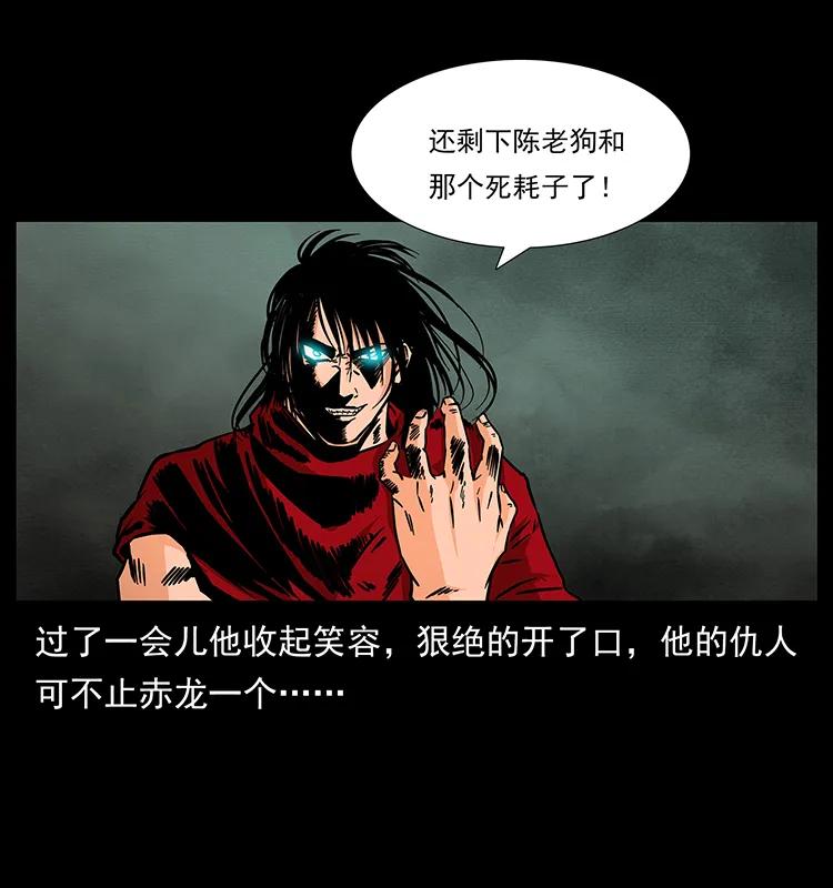 186 龙爵的报复46
