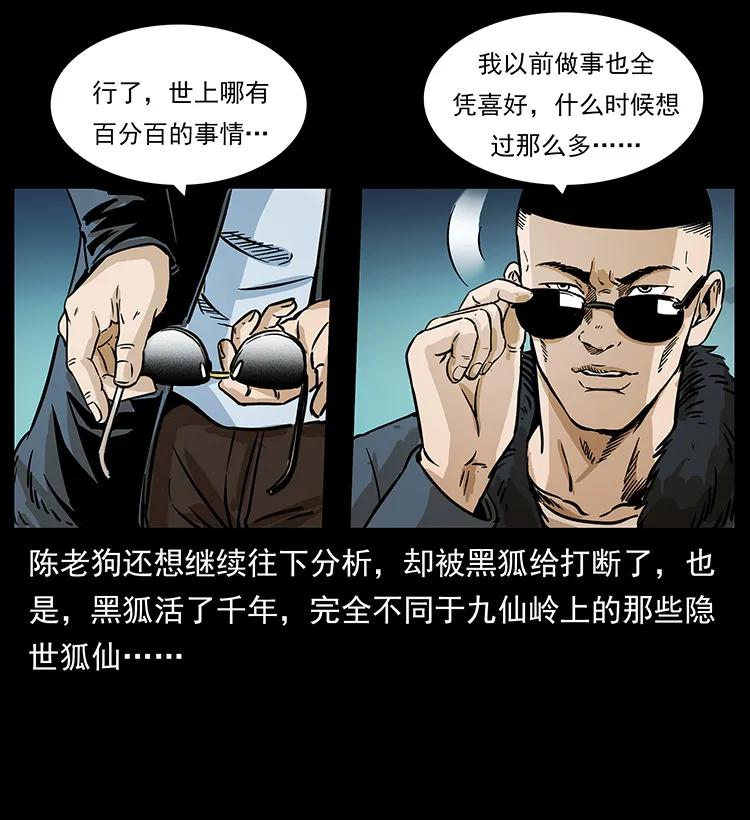 260 阴阳两世35