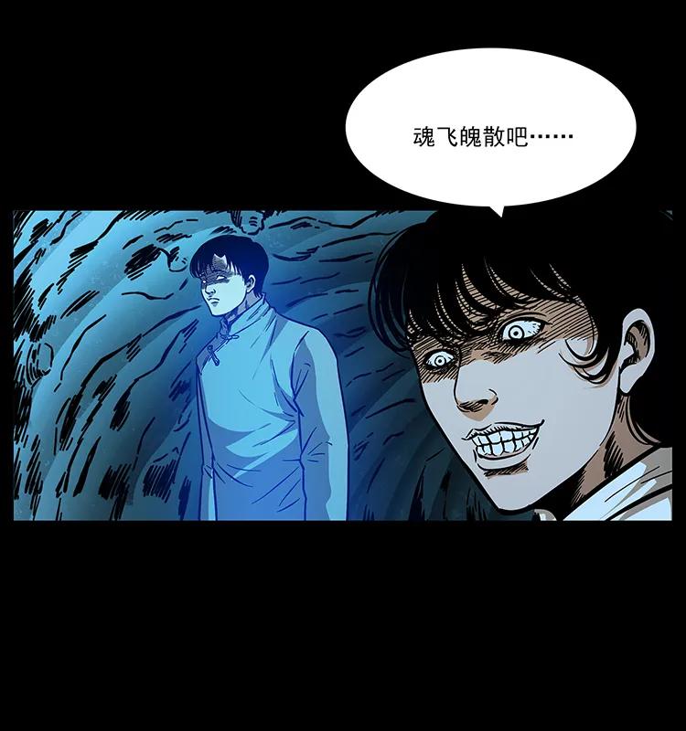 184 赤龙的生死劫85