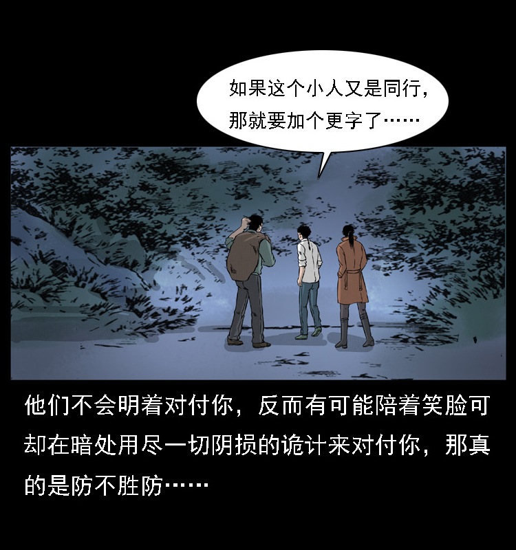 059 大富翁陈小狗53