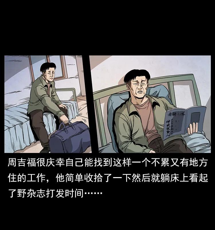 114 凶楼诡影33
