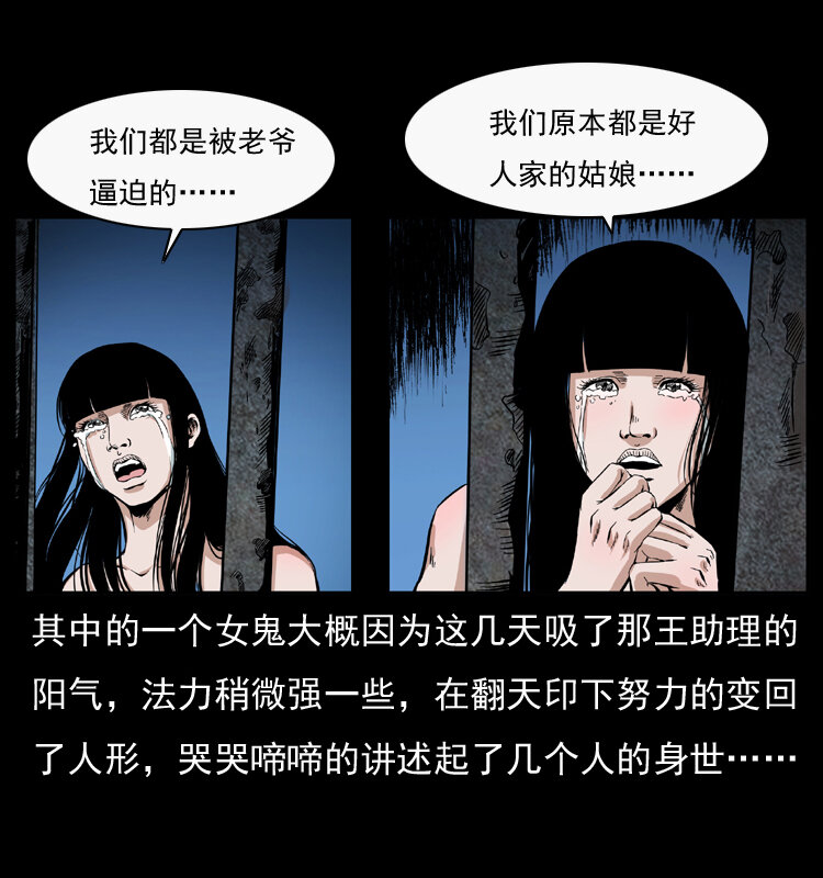 044 艳鬼56