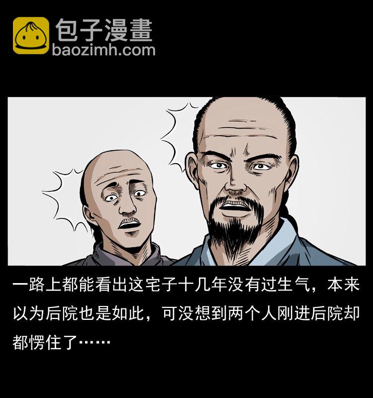 048 刨尸狗传奇119