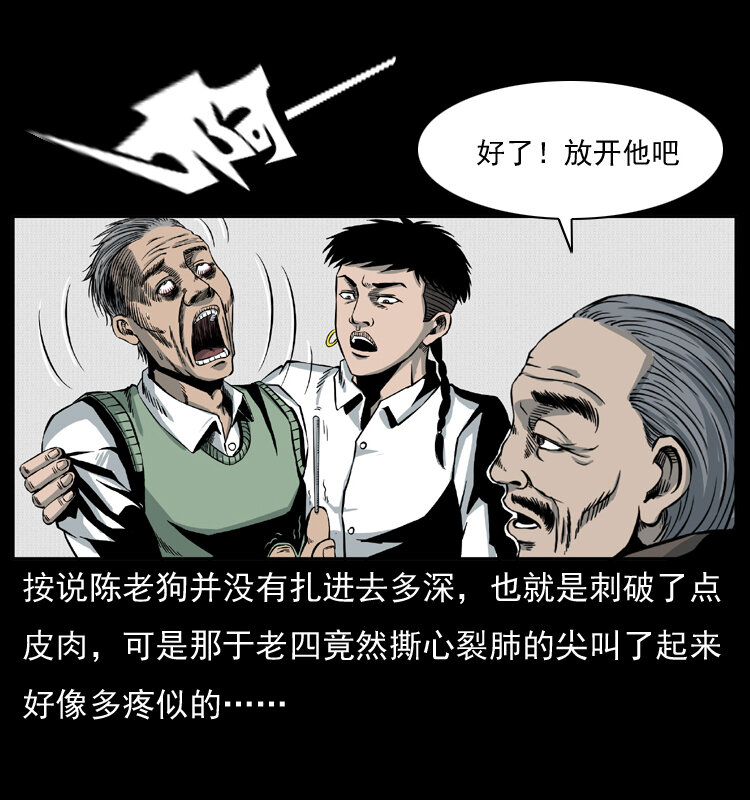 010 带回来的女鬼54
