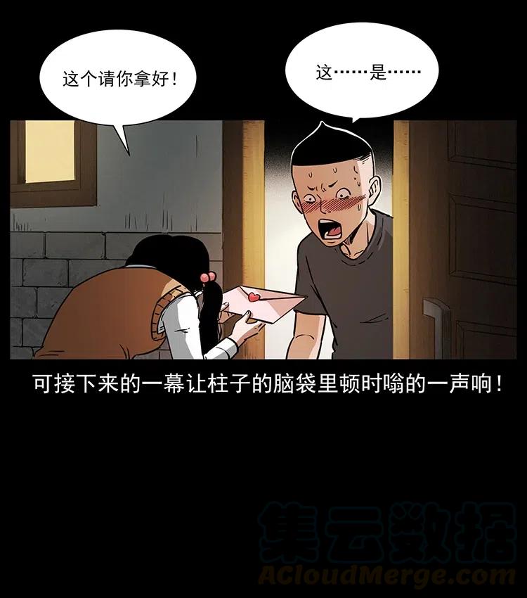 335 出山36