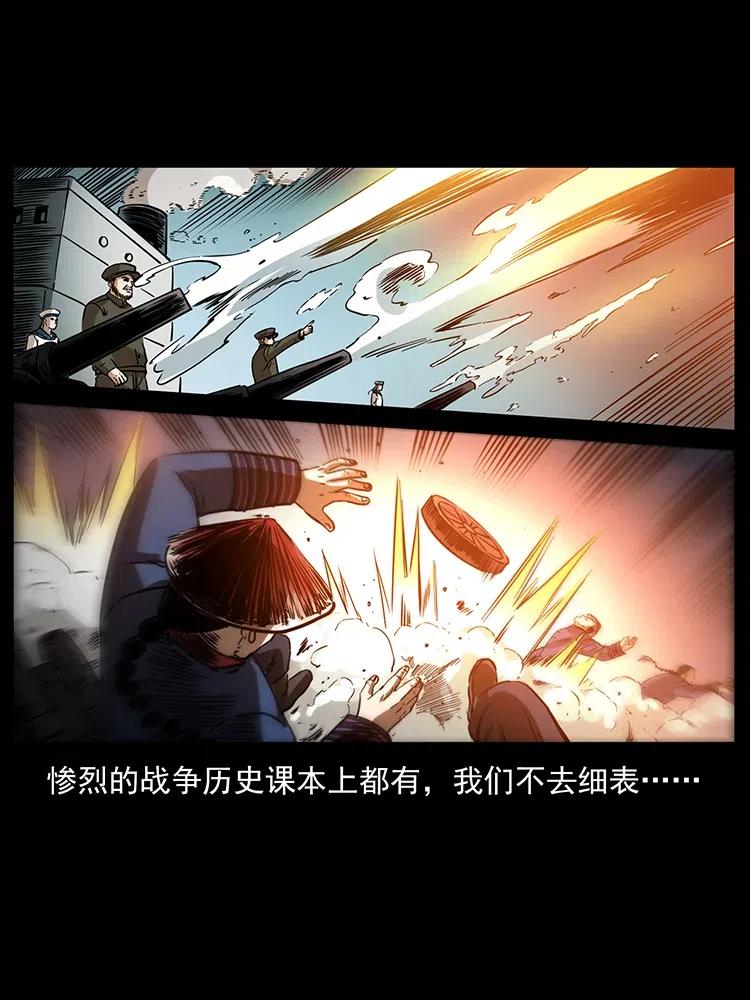 358 万魂冢25