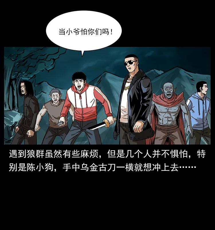 221 凶宅中介人2
