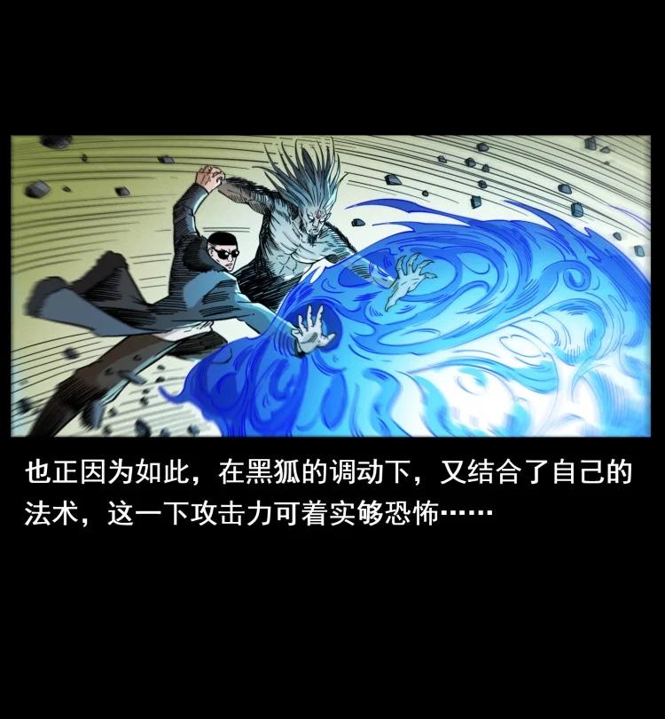 397 神王之怒41