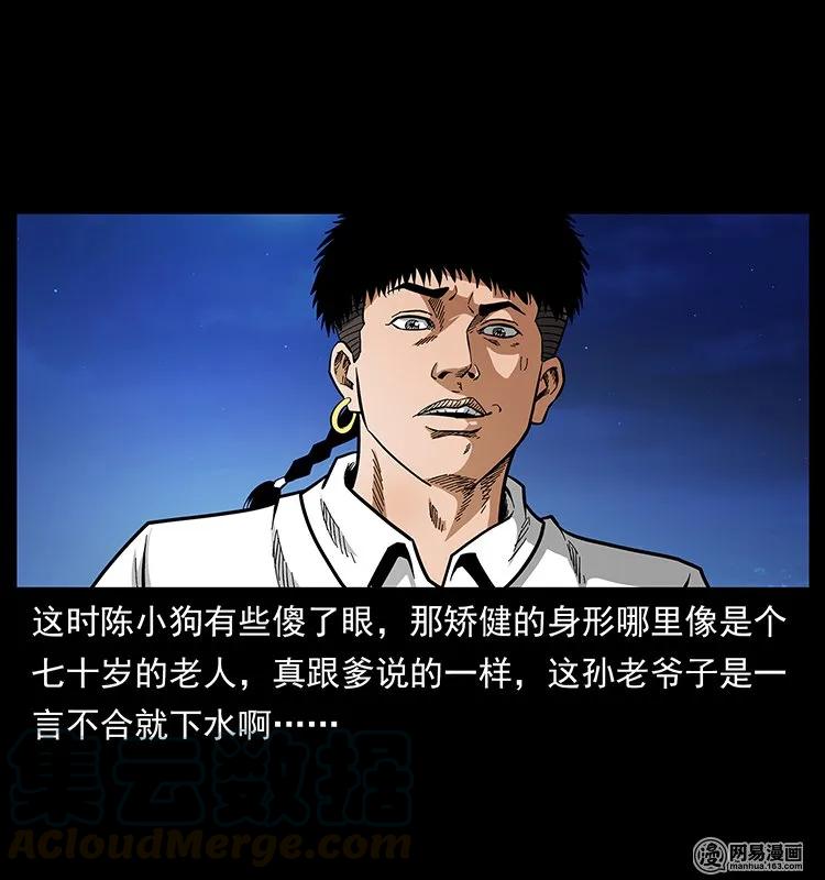 128 捞尸80