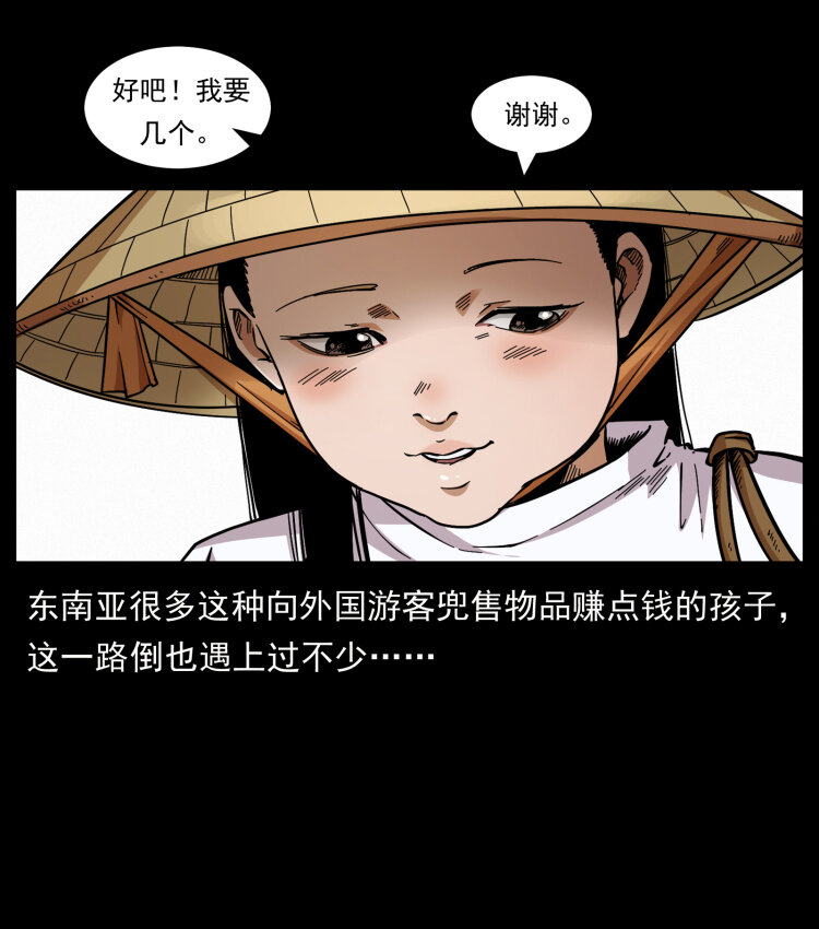 434 我也下南洋87